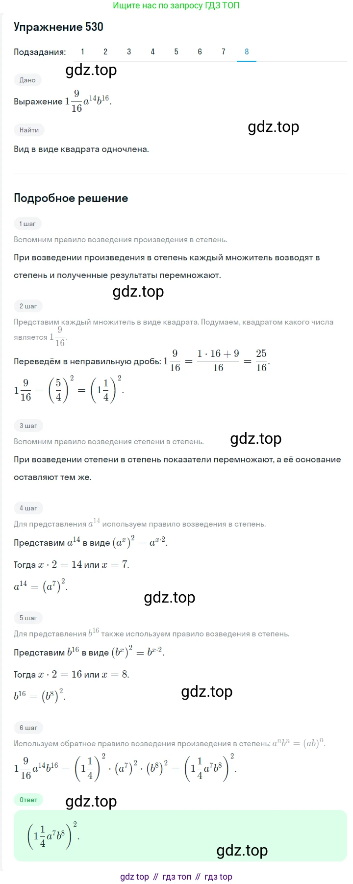 ГДЗ Алгебра, 7 класс Учебник, авторы: Мерзляк Аркадий Григорьевич, Полонский Виталий Борисович, Якир Михаил Семёнович, издательство Просвещение, Москва, 2023, голубого цвета, страница 113, номер 650, Решение 2 (продолжение 8)