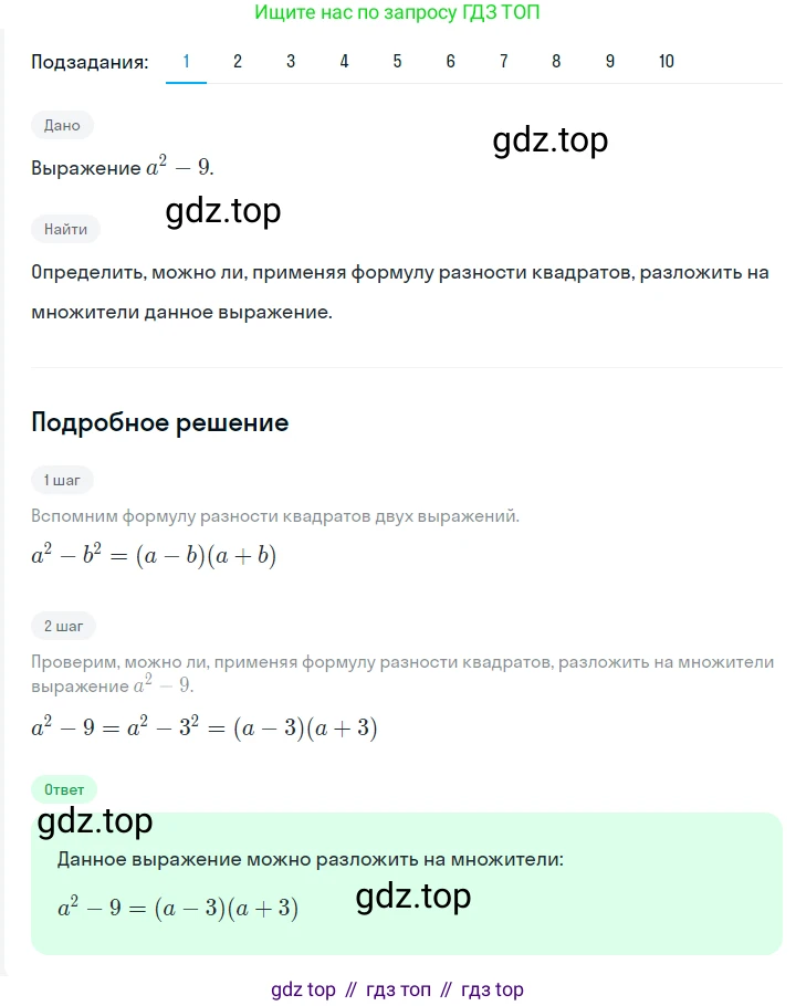 ГДЗ Алгебра, 7 класс Учебник, авторы: Мерзляк Аркадий Григорьевич, Полонский Виталий Борисович, Якир Михаил Семёнович, издательство Просвещение, Москва, 2023, голубого цвета, страница 116, номер 655, Решение 2