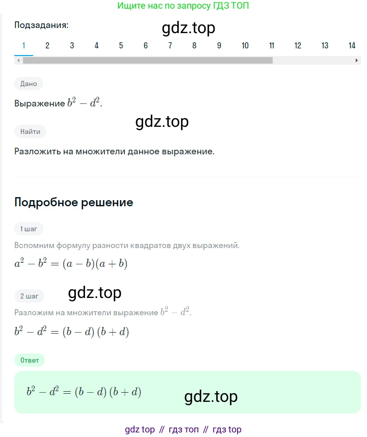 ГДЗ Алгебра, 7 класс Учебник, авторы: Мерзляк Аркадий Григорьевич, Полонский Виталий Борисович, Якир Михаил Семёнович, издательство Просвещение, Москва, 2023, голубого цвета, страница 116, номер 656, Решение 2