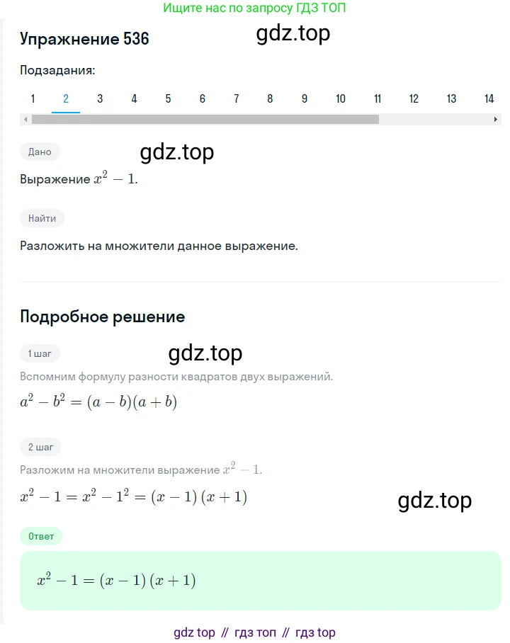 ГДЗ Алгебра, 7 класс Учебник, авторы: Мерзляк Аркадий Григорьевич, Полонский Виталий Борисович, Якир Михаил Семёнович, издательство Просвещение, Москва, 2023, голубого цвета, страница 116, номер 656, Решение 2 (продолжение 2)