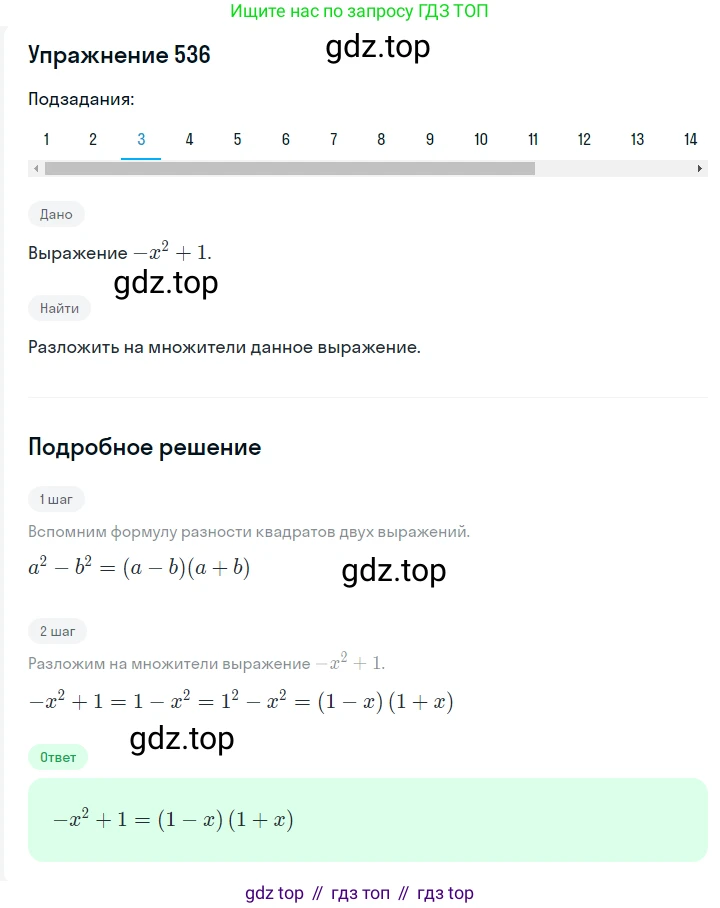 ГДЗ Алгебра, 7 класс Учебник, авторы: Мерзляк Аркадий Григорьевич, Полонский Виталий Борисович, Якир Михаил Семёнович, издательство Просвещение, Москва, 2023, голубого цвета, страница 116, номер 656, Решение 2 (продолжение 3)
