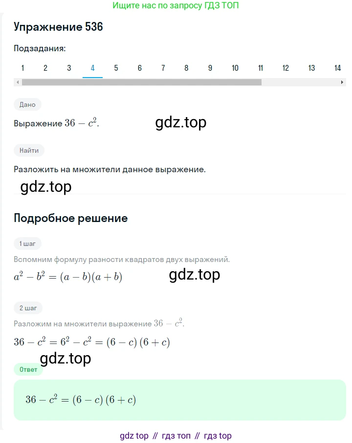 ГДЗ Алгебра, 7 класс Учебник, авторы: Мерзляк Аркадий Григорьевич, Полонский Виталий Борисович, Якир Михаил Семёнович, издательство Просвещение, Москва, 2023, голубого цвета, страница 116, номер 656, Решение 2 (продолжение 4)