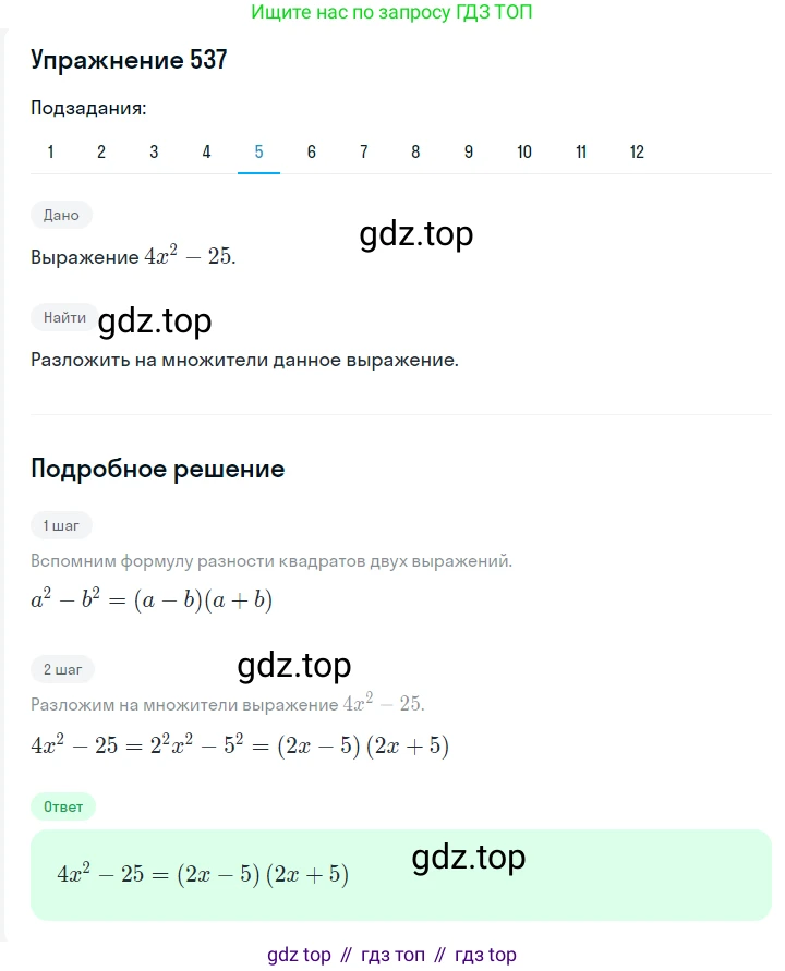 ГДЗ Алгебра, 7 класс Учебник, авторы: Мерзляк Аркадий Григорьевич, Полонский Виталий Борисович, Якир Михаил Семёнович, издательство Просвещение, Москва, 2023, голубого цвета, страница 116, номер 657, Решение 2 (продолжение 5)