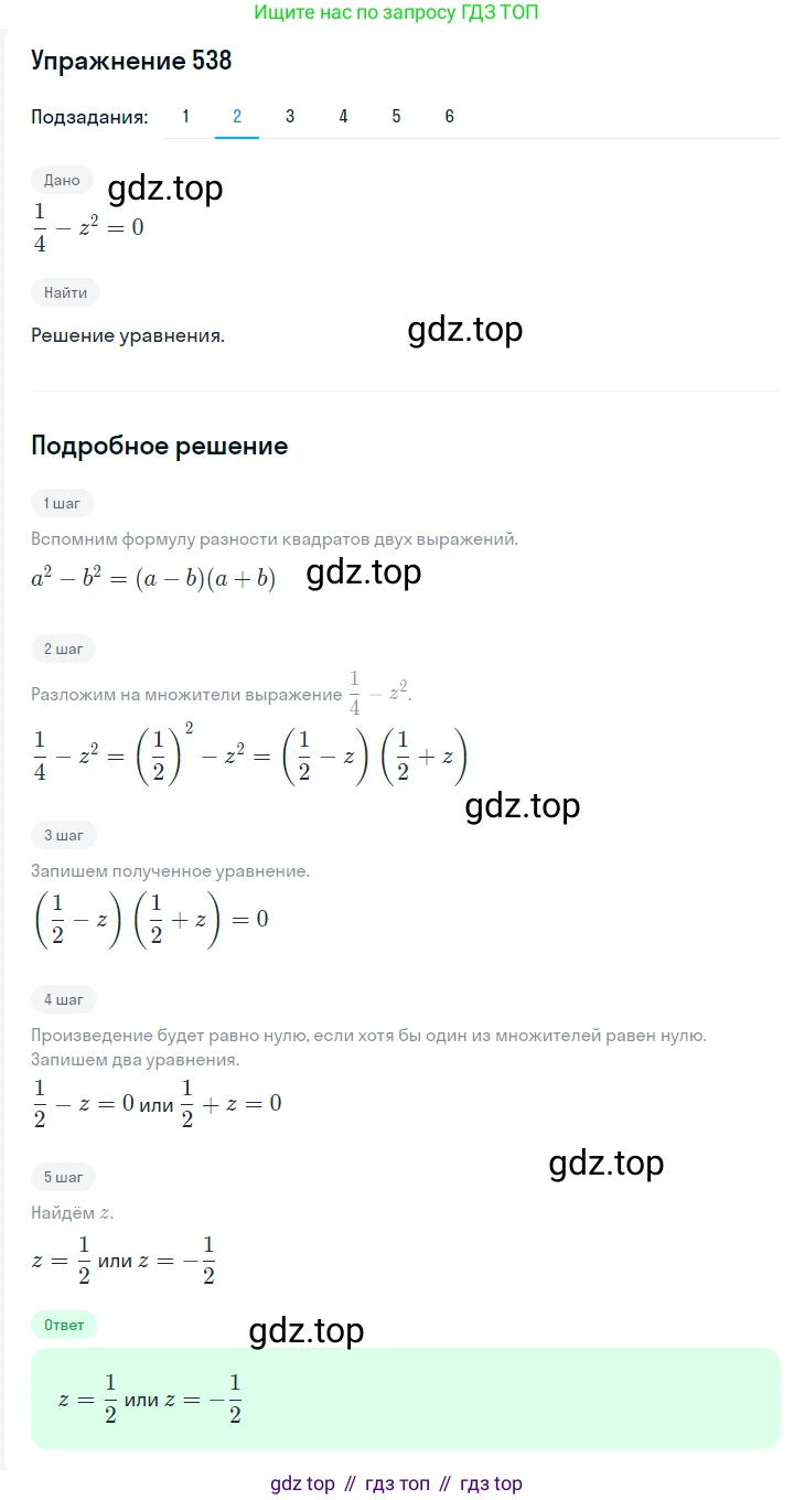 ГДЗ Алгебра, 7 класс Учебник, авторы: Мерзляк Аркадий Григорьевич, Полонский Виталий Борисович, Якир Михаил Семёнович, издательство Просвещение, Москва, 2023, голубого цвета, страница 116, номер 660, Решение 2 (продолжение 2)
