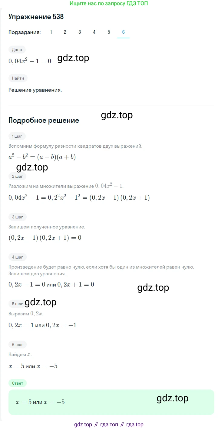 ГДЗ Алгебра, 7 класс Учебник, авторы: Мерзляк Аркадий Григорьевич, Полонский Виталий Борисович, Якир Михаил Семёнович, издательство Просвещение, Москва, 2023, голубого цвета, страница 116, номер 660, Решение 2 (продолжение 6)