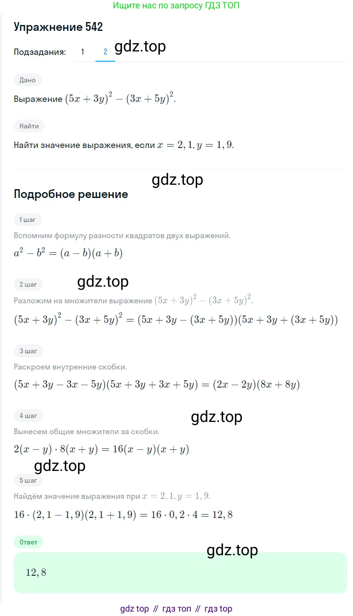 ГДЗ Алгебра, 7 класс Учебник, авторы: Мерзляк Аркадий Григорьевич, Полонский Виталий Борисович, Якир Михаил Семёнович, издательство Просвещение, Москва, 2023, голубого цвета, страница 116, номер 662, Решение 2 (продолжение 2)
