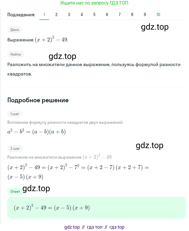 ГДЗ Алгебра, 7 класс Учебник, авторы: Мерзляк Аркадий Григорьевич, Полонский Виталий Борисович, Якир Михаил Семёнович, издательство Просвещение, Москва, 2023, голубого цвета, страница 117, номер 664, Решение 2