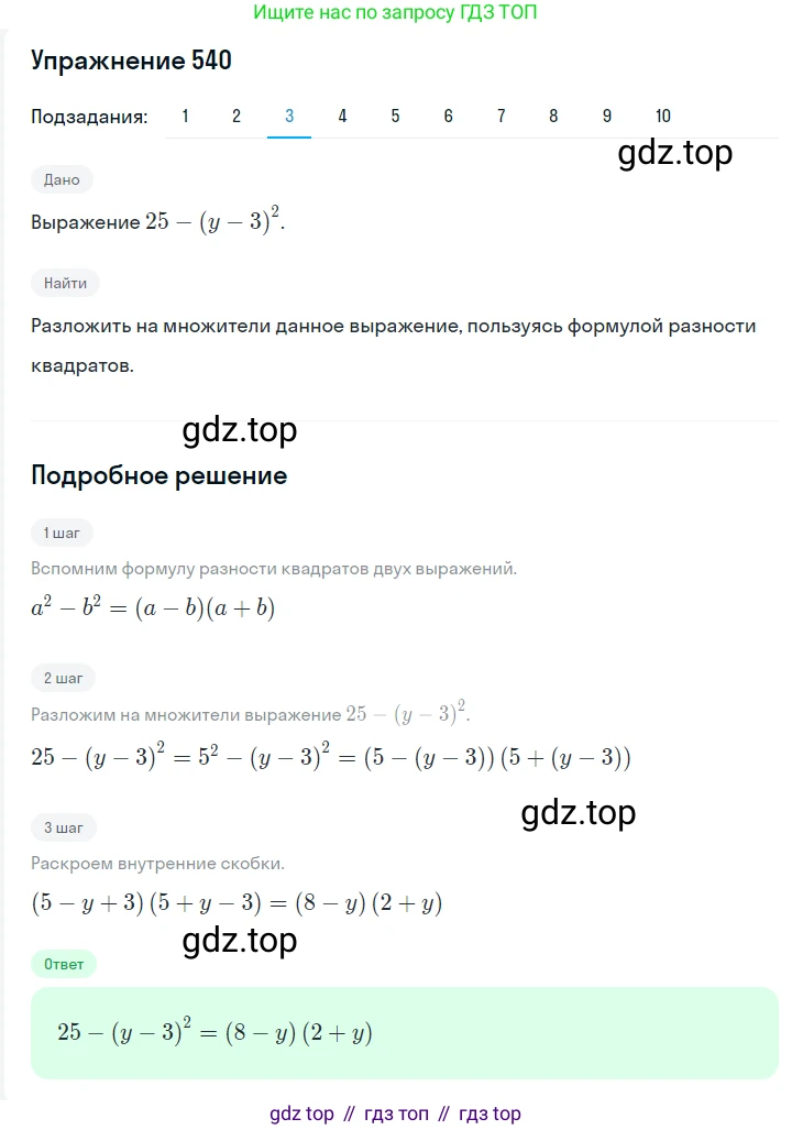 ГДЗ Алгебра, 7 класс Учебник, авторы: Мерзляк Аркадий Григорьевич, Полонский Виталий Борисович, Якир Михаил Семёнович, издательство Просвещение, Москва, 2023, голубого цвета, страница 117, номер 664, Решение 2 (продолжение 3)
