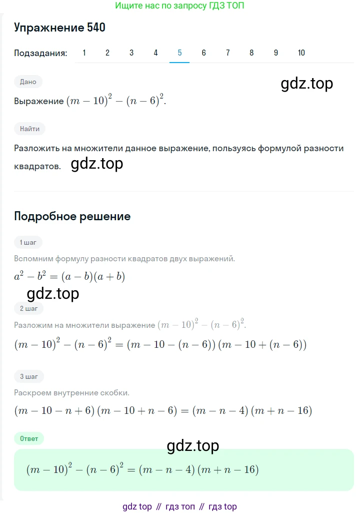 ГДЗ Алгебра, 7 класс Учебник, авторы: Мерзляк Аркадий Григорьевич, Полонский Виталий Борисович, Якир Михаил Семёнович, издательство Просвещение, Москва, 2023, голубого цвета, страница 117, номер 664, Решение 2 (продолжение 5)