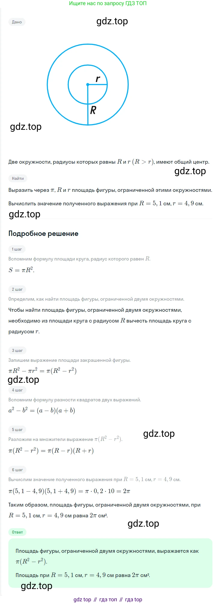 ГДЗ Алгебра, 7 класс Учебник, авторы: Мерзляк Аркадий Григорьевич, Полонский Виталий Борисович, Якир Михаил Семёнович, издательство Просвещение, Москва, 2023, голубого цвета, страница 117, номер 667, Решение 2
