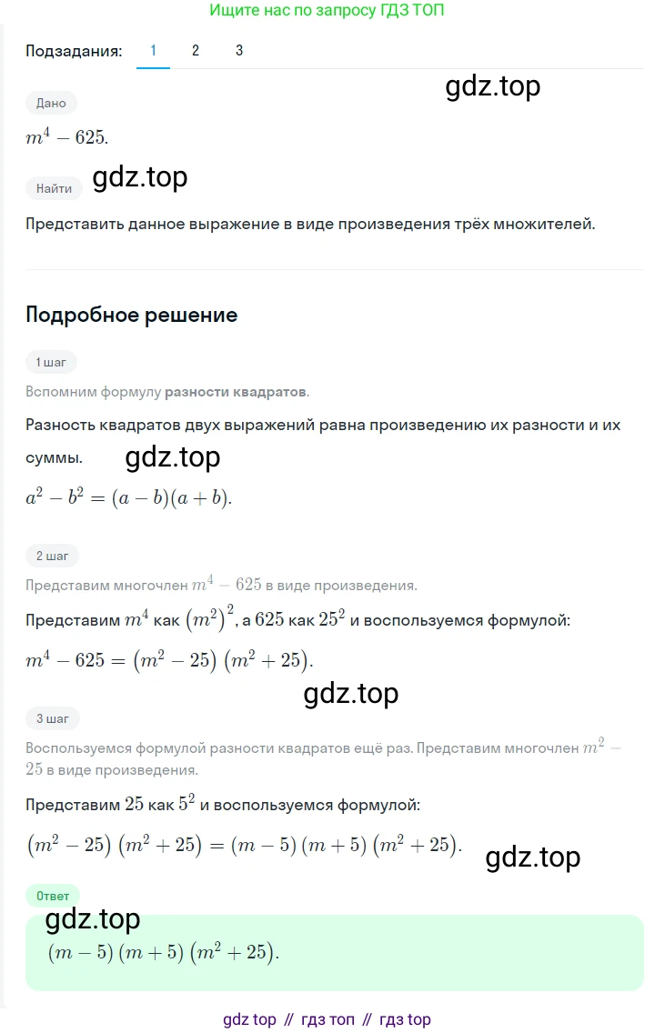 ГДЗ Алгебра, 7 класс Учебник, авторы: Мерзляк Аркадий Григорьевич, Полонский Виталий Борисович, Якир Михаил Семёнович, издательство Просвещение, Москва, 2023, голубого цвета, страница 117, номер 668, Решение 2