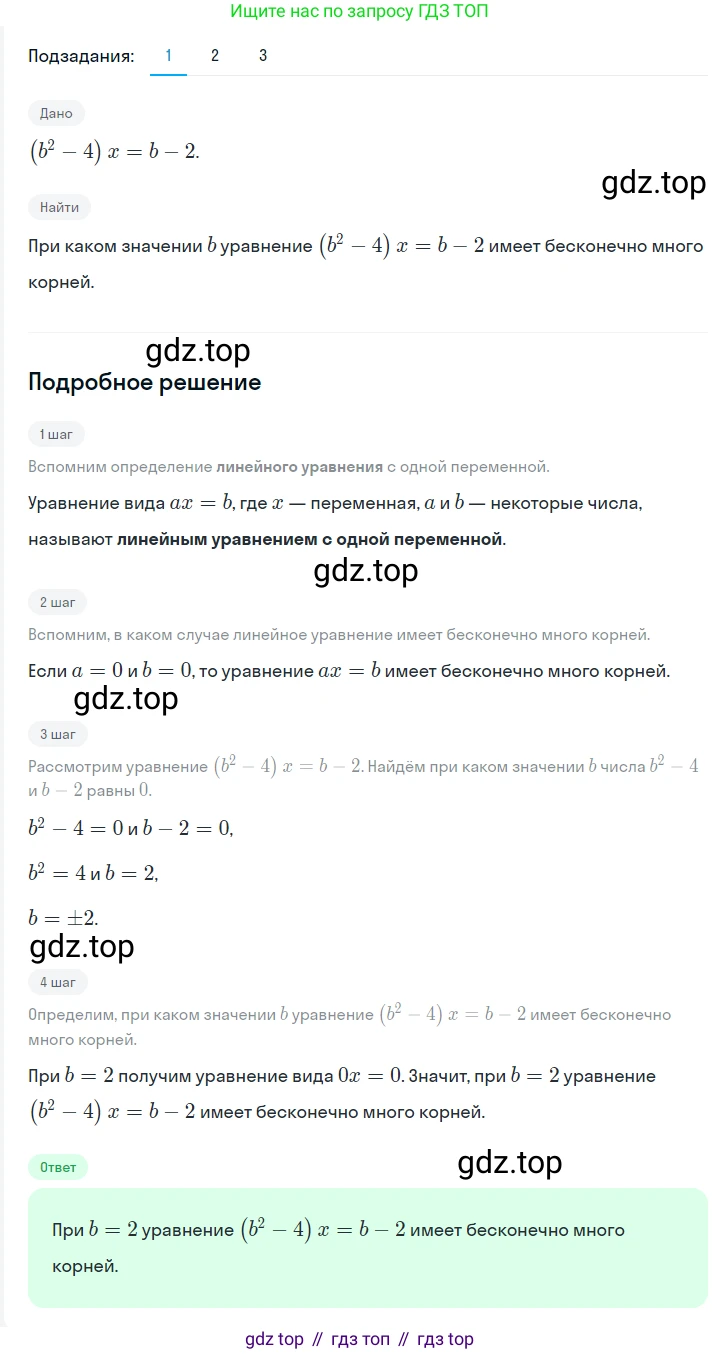 ГДЗ Алгебра, 7 класс Учебник, авторы: Мерзляк Аркадий Григорьевич, Полонский Виталий Борисович, Якир Михаил Семёнович, издательство Просвещение, Москва, 2023, голубого цвета, страница 118, номер 679, Решение 2