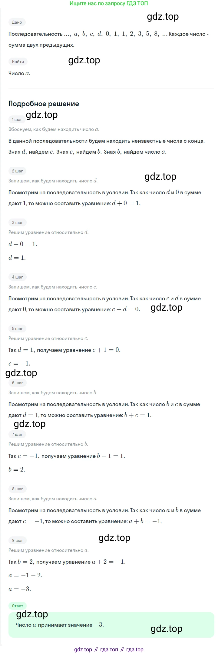 ГДЗ Алгебра, 7 класс Учебник, авторы: Мерзляк Аркадий Григорьевич, Полонский Виталий Борисович, Якир Михаил Семёнович, издательство Просвещение, Москва, 2023, голубого цвета, страница 118, номер 683, Решение 2