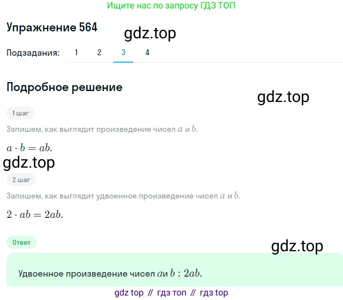 ГДЗ Алгебра, 7 класс Учебник, авторы: Мерзляк Аркадий Григорьевич, Полонский Виталий Борисович, Якир Михаил Семёнович, издательство Просвещение, Москва, 2023, голубого цвета, страница 119, номер 686, Решение 2 (продолжение 3)