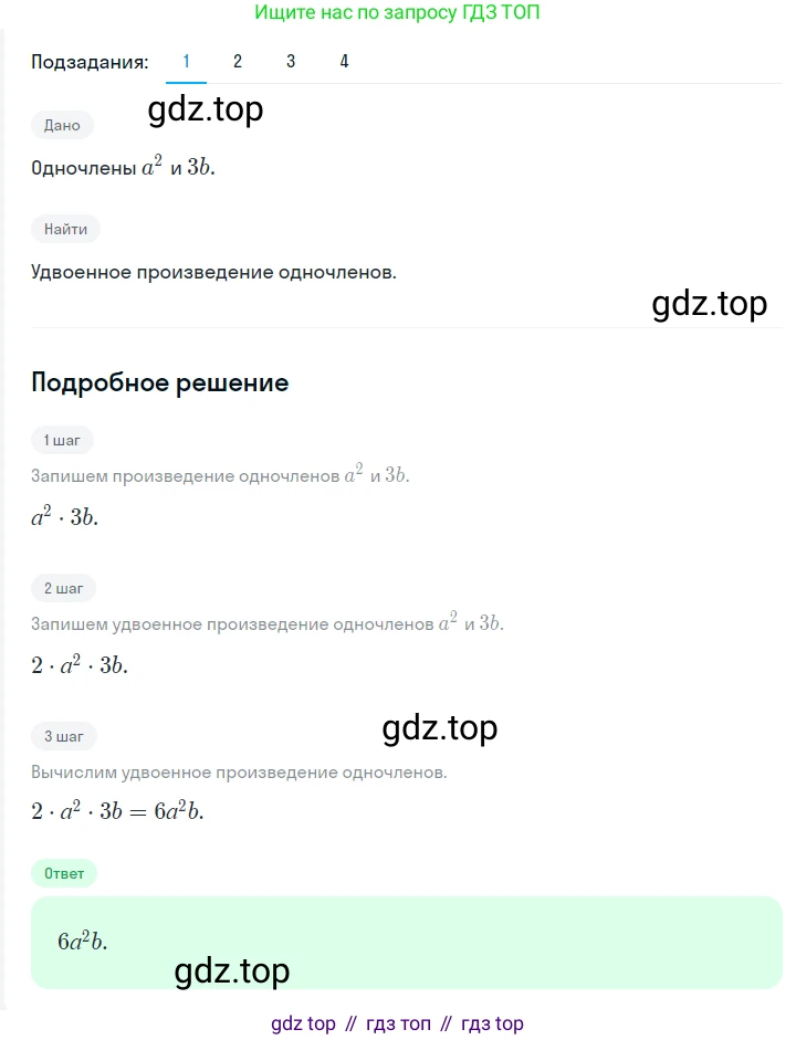 ГДЗ Алгебра, 7 класс Учебник, авторы: Мерзляк Аркадий Григорьевич, Полонский Виталий Борисович, Якир Михаил Семёнович, издательство Просвещение, Москва, 2023, голубого цвета, страница 119, номер 687, Решение 2