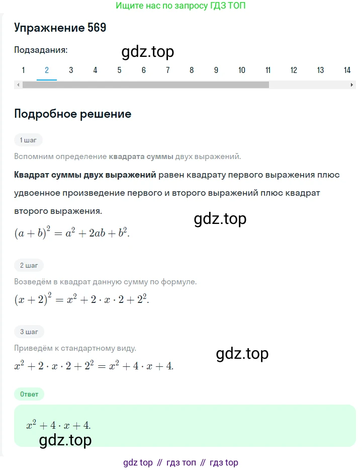 ГДЗ Алгебра, 7 класс Учебник, авторы: Мерзляк Аркадий Григорьевич, Полонский Виталий Борисович, Якир Михаил Семёнович, издательство Просвещение, Москва, 2023, голубого цвета, страница 121, номер 692, Решение 2 (продолжение 2)