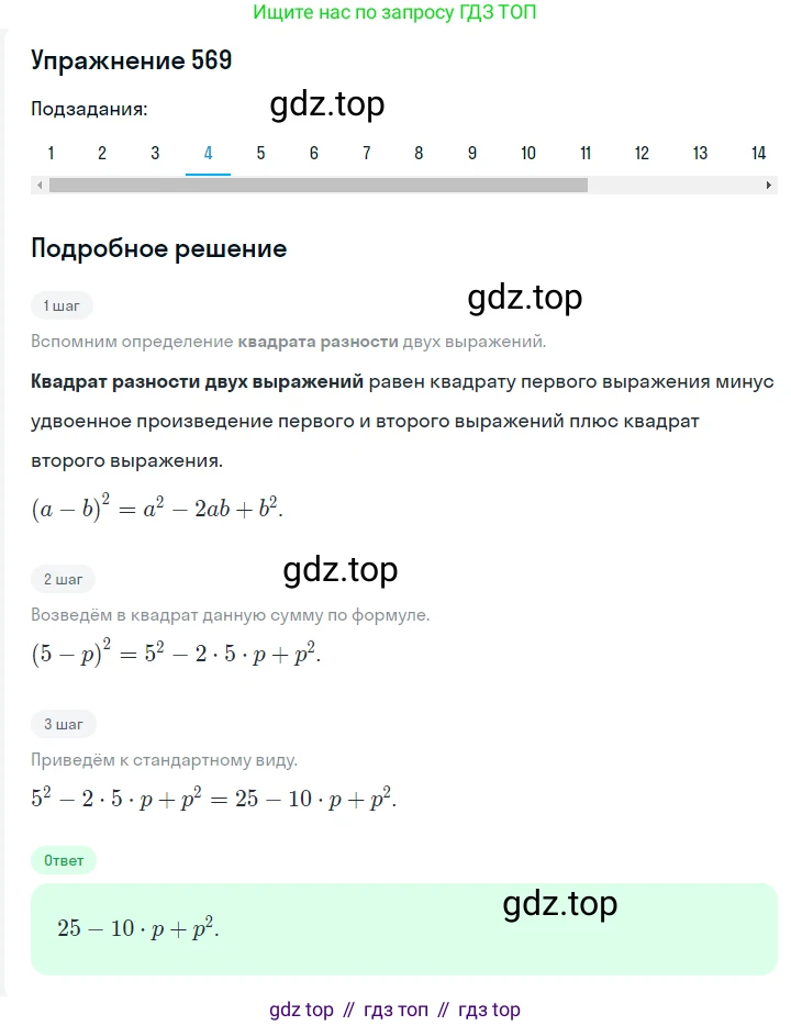 ГДЗ Алгебра, 7 класс Учебник, авторы: Мерзляк Аркадий Григорьевич, Полонский Виталий Борисович, Якир Михаил Семёнович, издательство Просвещение, Москва, 2023, голубого цвета, страница 121, номер 692, Решение 2 (продолжение 4)