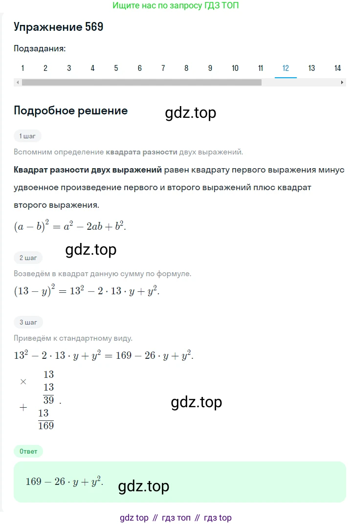 ГДЗ Алгебра, 7 класс Учебник, авторы: Мерзляк Аркадий Григорьевич, Полонский Виталий Борисович, Якир Михаил Семёнович, издательство Просвещение, Москва, 2023, голубого цвета, страница 121, номер 692, Решение 2 (продолжение 6)