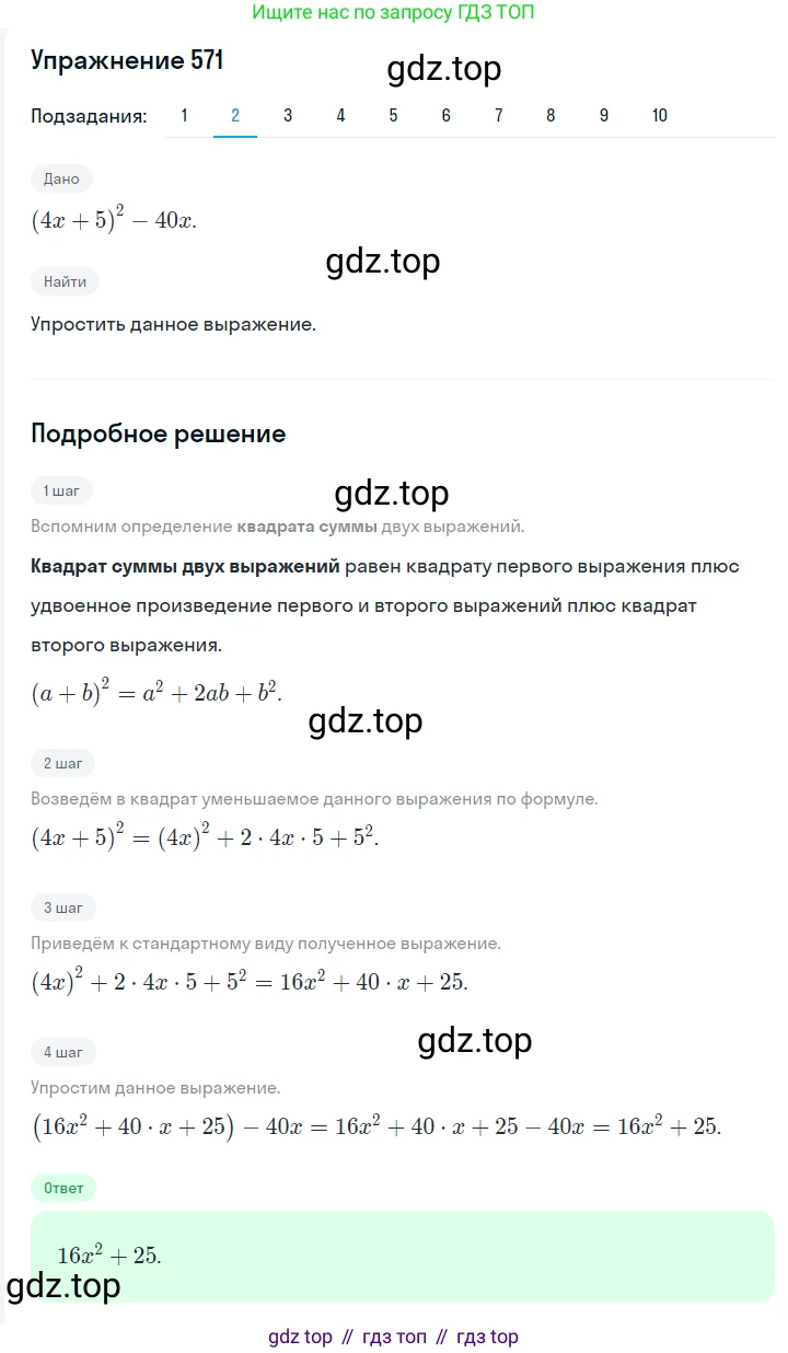 ГДЗ Алгебра, 7 класс Учебник, авторы: Мерзляк Аркадий Григорьевич, Полонский Виталий Борисович, Якир Михаил Семёнович, издательство Просвещение, Москва, 2023, голубого цвета, страница 122, номер 698, Решение 2 (продолжение 2)