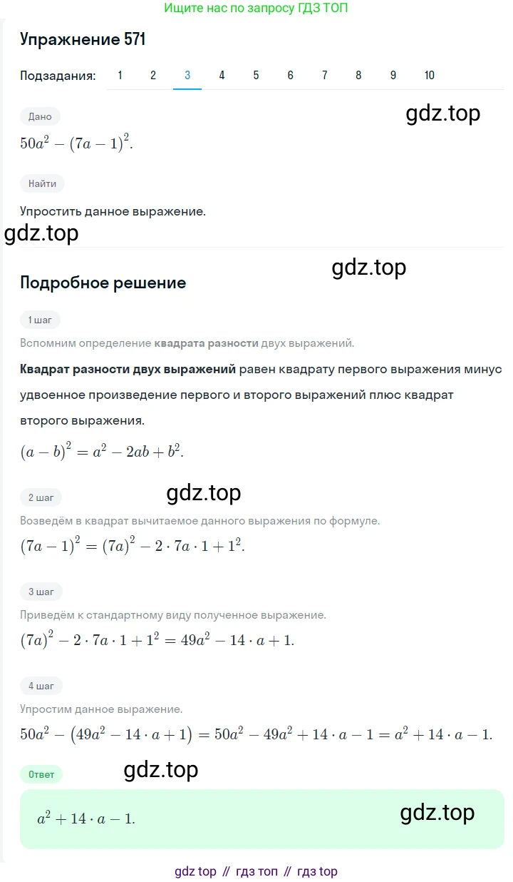 ГДЗ Алгебра, 7 класс Учебник, авторы: Мерзляк Аркадий Григорьевич, Полонский Виталий Борисович, Якир Михаил Семёнович, издательство Просвещение, Москва, 2023, голубого цвета, страница 122, номер 698, Решение 2 (продолжение 3)