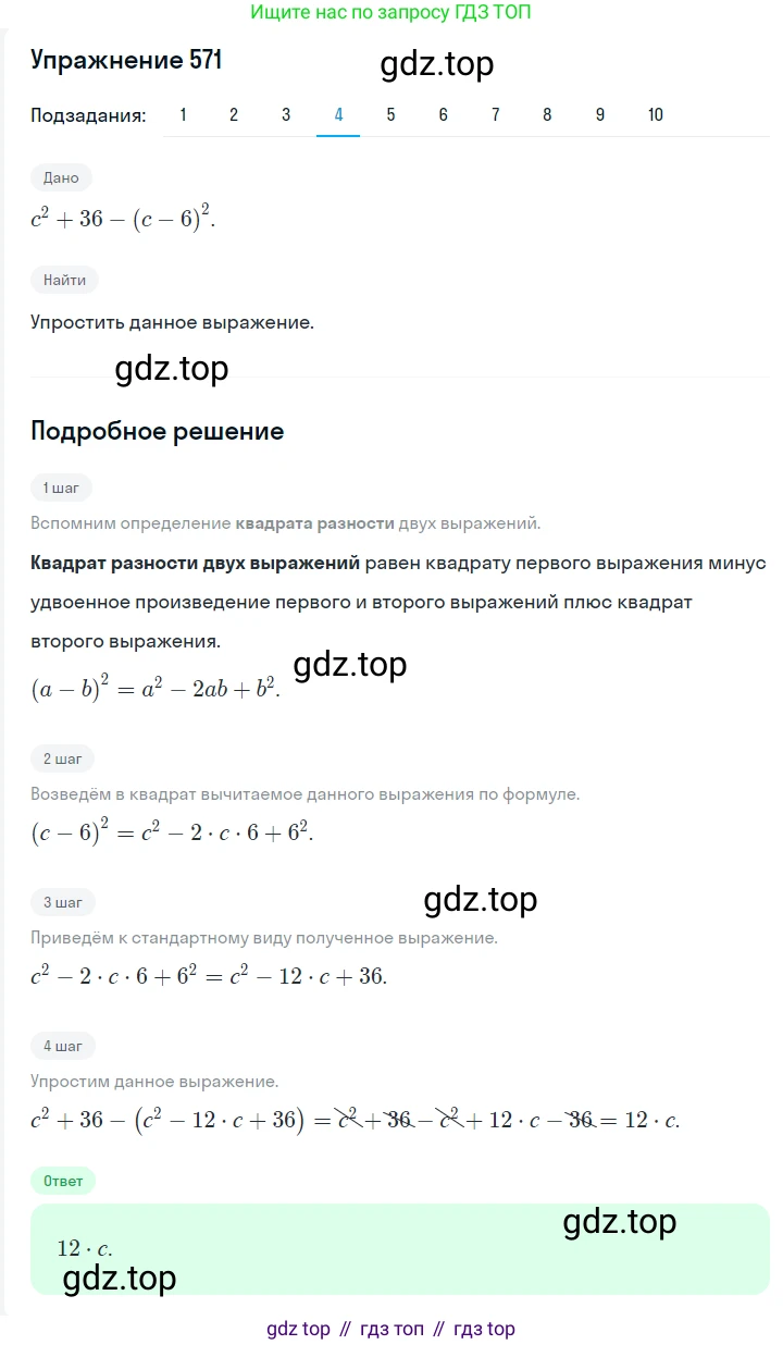 ГДЗ Алгебра, 7 класс Учебник, авторы: Мерзляк Аркадий Григорьевич, Полонский Виталий Борисович, Якир Михаил Семёнович, издательство Просвещение, Москва, 2023, голубого цвета, страница 122, номер 698, Решение 2 (продолжение 4)