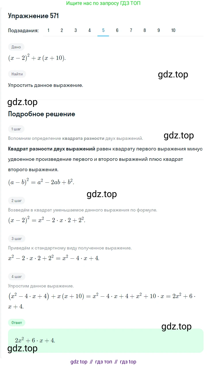 ГДЗ Алгебра, 7 класс Учебник, авторы: Мерзляк Аркадий Григорьевич, Полонский Виталий Борисович, Якир Михаил Семёнович, издательство Просвещение, Москва, 2023, голубого цвета, страница 122, номер 698, Решение 2 (продолжение 5)