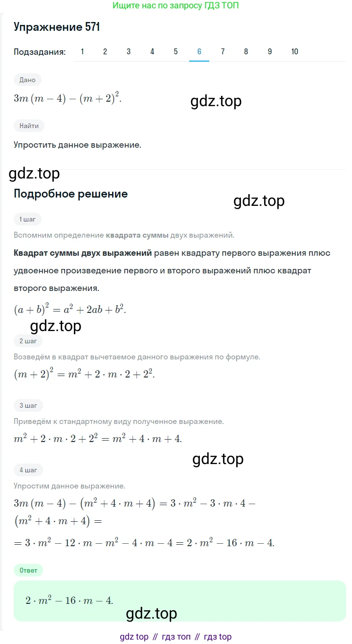 ГДЗ Алгебра, 7 класс Учебник, авторы: Мерзляк Аркадий Григорьевич, Полонский Виталий Борисович, Якир Михаил Семёнович, издательство Просвещение, Москва, 2023, голубого цвета, страница 122, номер 698, Решение 2 (продолжение 6)