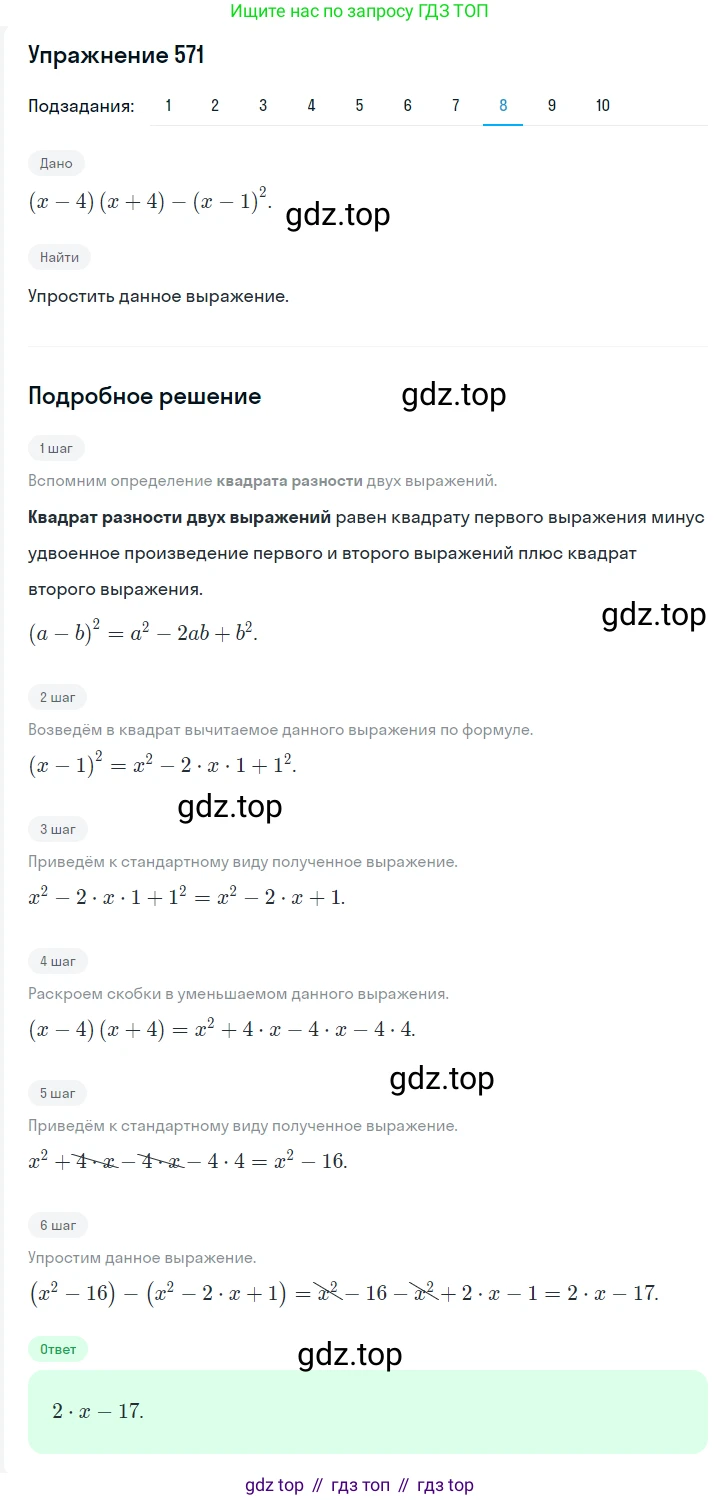 ГДЗ Алгебра, 7 класс Учебник, авторы: Мерзляк Аркадий Григорьевич, Полонский Виталий Борисович, Якир Михаил Семёнович, издательство Просвещение, Москва, 2023, голубого цвета, страница 122, номер 698, Решение 2 (продолжение 8)