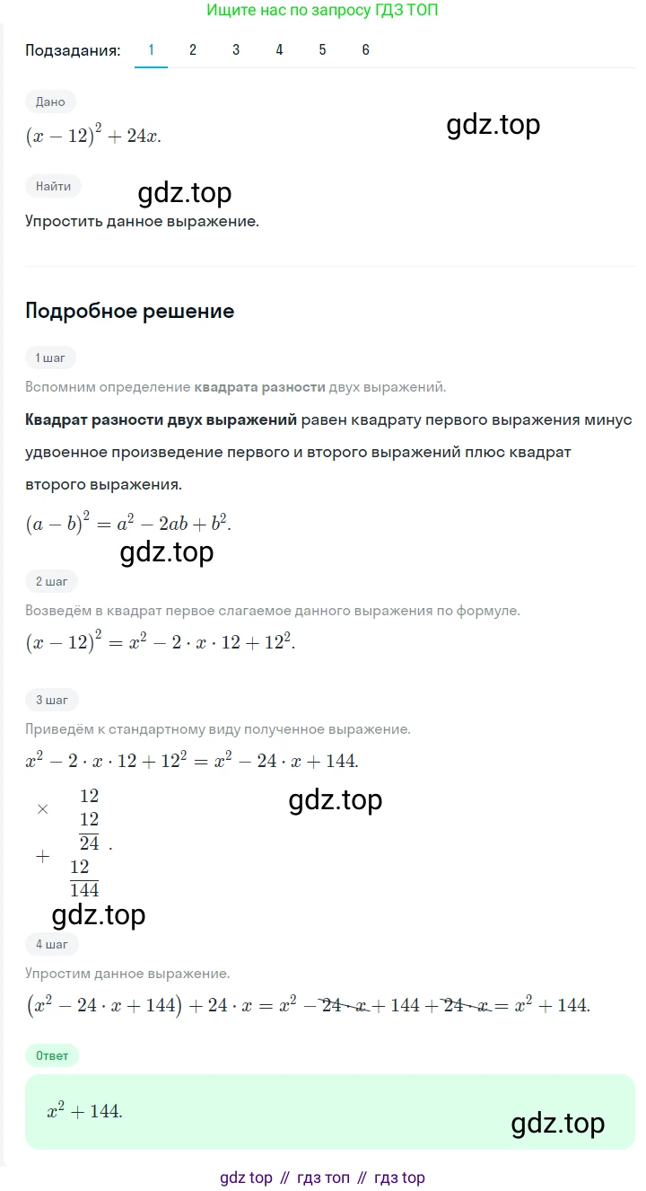 ГДЗ Алгебра, 7 класс Учебник, авторы: Мерзляк Аркадий Григорьевич, Полонский Виталий Борисович, Якир Михаил Семёнович, издательство Просвещение, Москва, 2023, голубого цвета, страница 122, номер 699, Решение 2