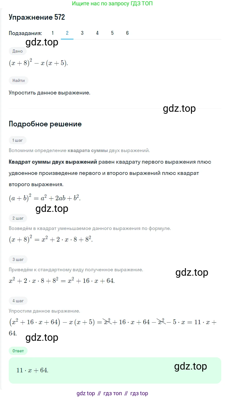 ГДЗ Алгебра, 7 класс Учебник, авторы: Мерзляк Аркадий Григорьевич, Полонский Виталий Борисович, Якир Михаил Семёнович, издательство Просвещение, Москва, 2023, голубого цвета, страница 122, номер 699, Решение 2 (продолжение 2)