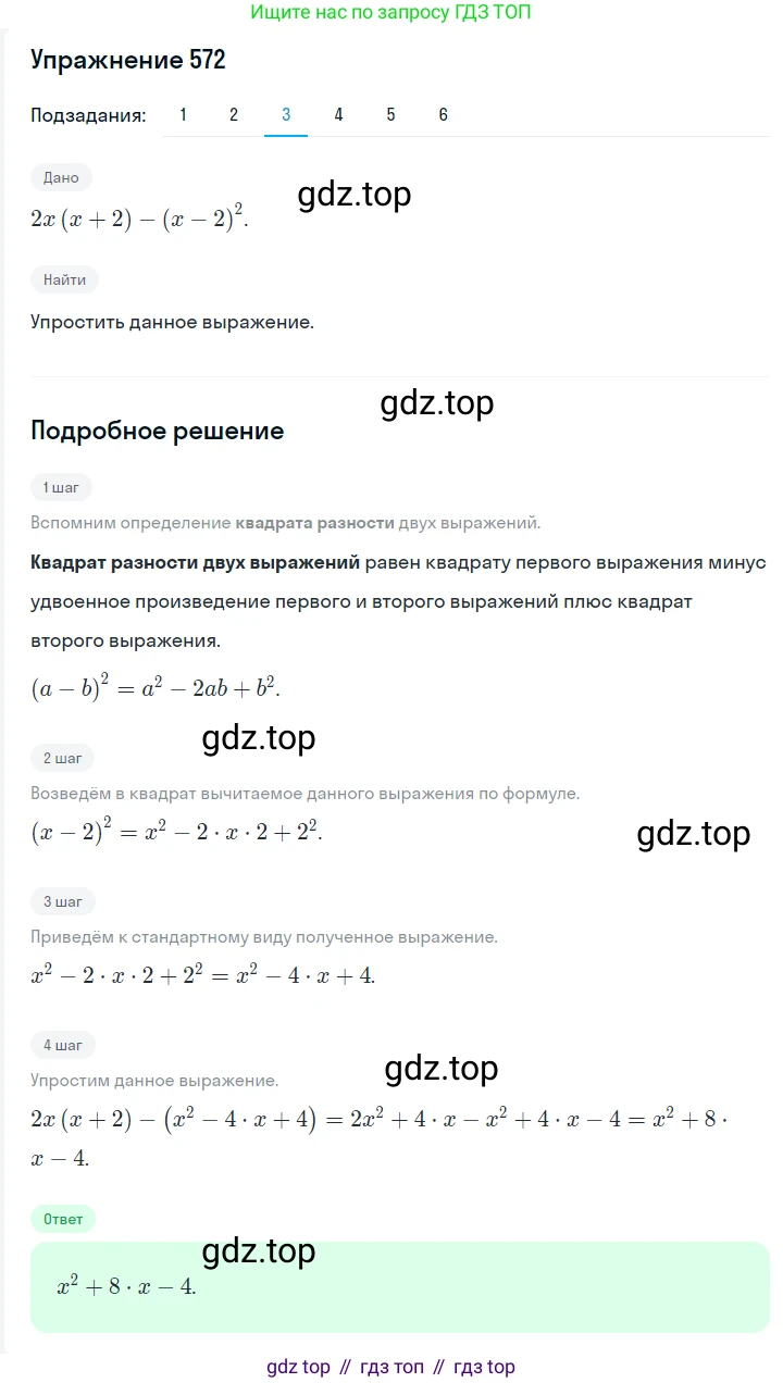 ГДЗ Алгебра, 7 класс Учебник, авторы: Мерзляк Аркадий Григорьевич, Полонский Виталий Борисович, Якир Михаил Семёнович, издательство Просвещение, Москва, 2023, голубого цвета, страница 122, номер 699, Решение 2 (продолжение 3)