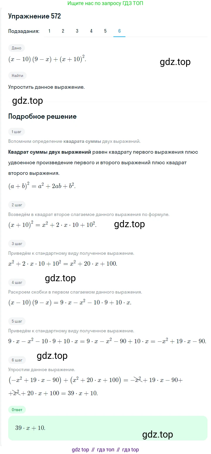 ГДЗ Алгебра, 7 класс Учебник, авторы: Мерзляк Аркадий Григорьевич, Полонский Виталий Борисович, Якир Михаил Семёнович, издательство Просвещение, Москва, 2023, голубого цвета, страница 122, номер 699, Решение 2 (продолжение 6)
