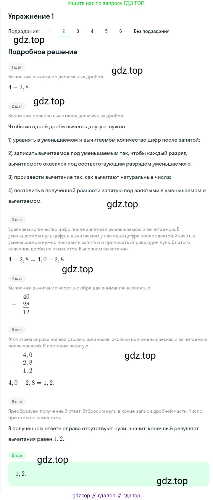 ГДЗ Алгебра, 7 класс Учебник, авторы: Мерзляк Аркадий Григорьевич, Полонский Виталий Борисович, Якир Михаил Семёнович, издательство Просвещение, Москва, 2023, голубого цвета, страница 5, номер 7, Решение 2 (продолжение 2)
