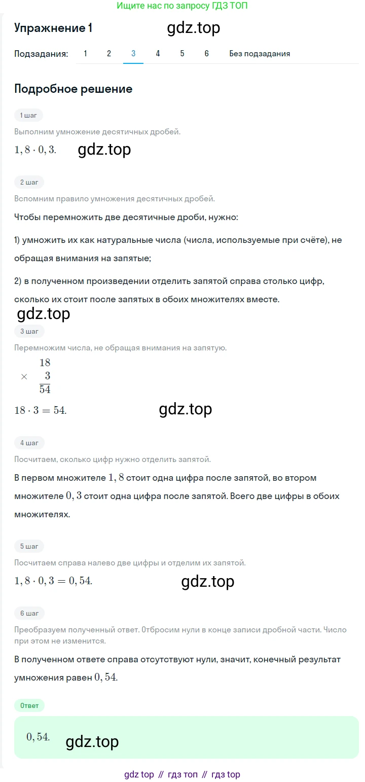 ГДЗ Алгебра, 7 класс Учебник, авторы: Мерзляк Аркадий Григорьевич, Полонский Виталий Борисович, Якир Михаил Семёнович, издательство Просвещение, Москва, 2023, голубого цвета, страница 5, номер 7, Решение 2 (продолжение 3)