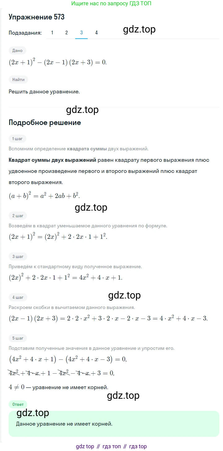 ГДЗ Алгебра, 7 класс Учебник, авторы: Мерзляк Аркадий Григорьевич, Полонский Виталий Борисович, Якир Михаил Семёнович, издательство Просвещение, Москва, 2023, голубого цвета, страница 122, номер 700, Решение 2 (продолжение 3)