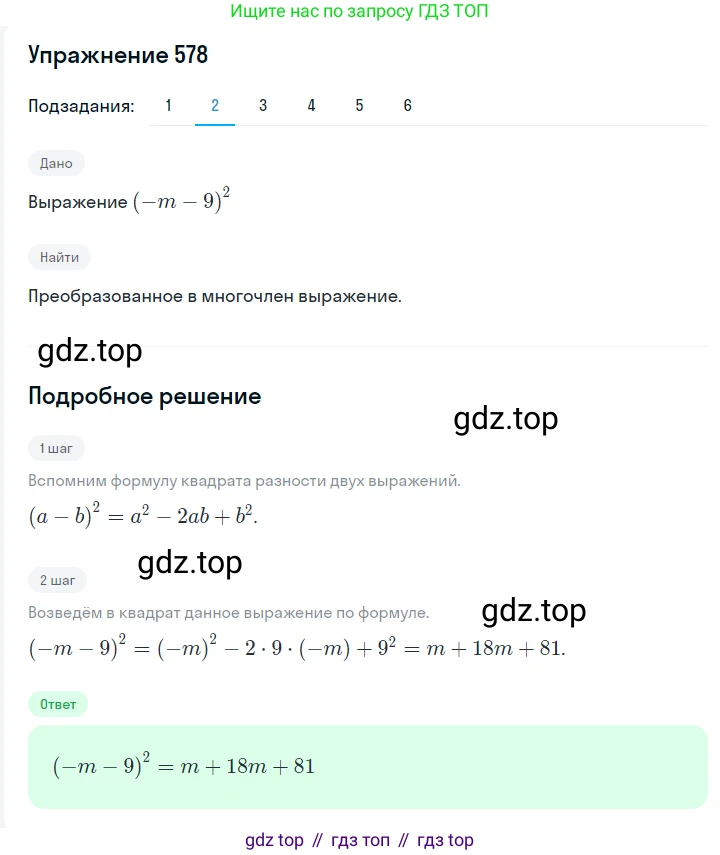 ГДЗ Алгебра, 7 класс Учебник, авторы: Мерзляк Аркадий Григорьевич, Полонский Виталий Борисович, Якир Михаил Семёнович, издательство Просвещение, Москва, 2023, голубого цвета, страница 123, номер 705, Решение 2 (продолжение 2)