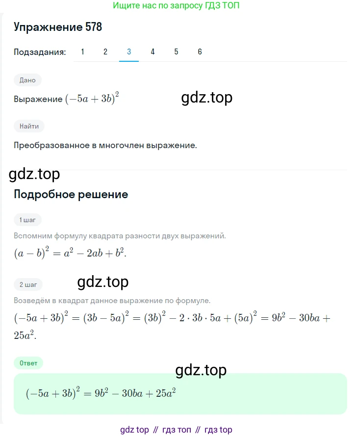 ГДЗ Алгебра, 7 класс Учебник, авторы: Мерзляк Аркадий Григорьевич, Полонский Виталий Борисович, Якир Михаил Семёнович, издательство Просвещение, Москва, 2023, голубого цвета, страница 123, номер 705, Решение 2 (продолжение 3)