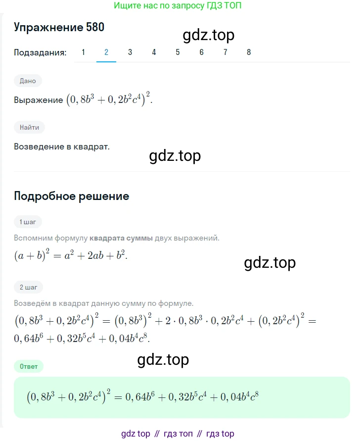 ГДЗ Алгебра, 7 класс Учебник, авторы: Мерзляк Аркадий Григорьевич, Полонский Виталий Борисович, Якир Михаил Семёнович, издательство Просвещение, Москва, 2023, голубого цвета, страница 123, номер 707, Решение 2 (продолжение 2)