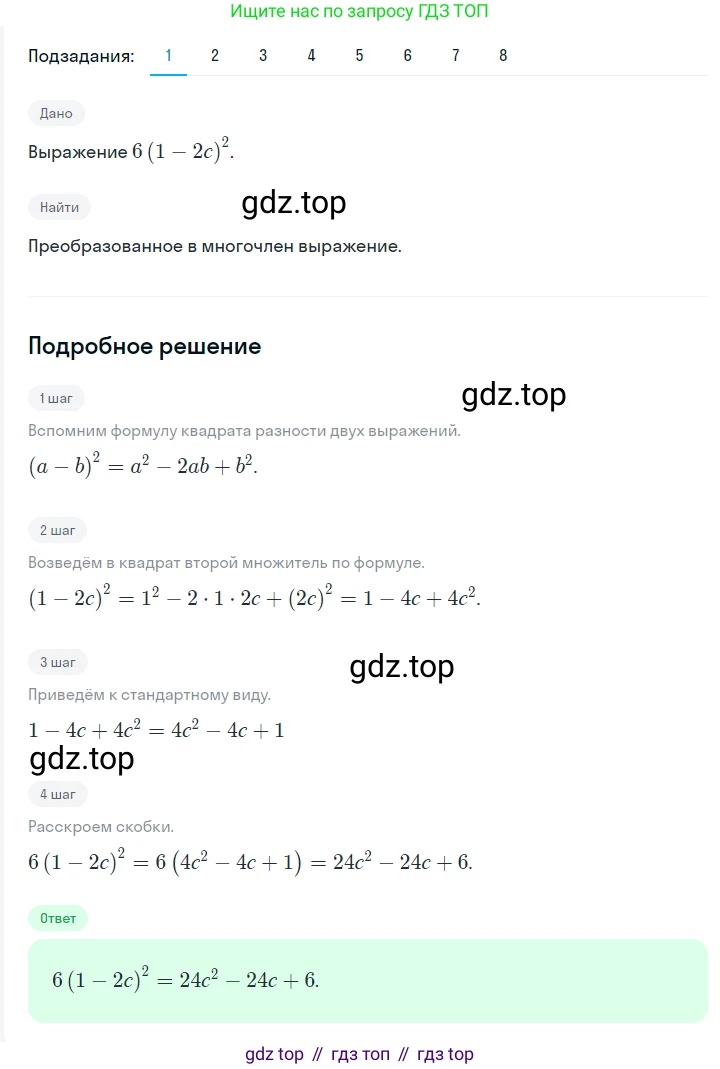 ГДЗ Алгебра, 7 класс Учебник, авторы: Мерзляк Аркадий Григорьевич, Полонский Виталий Борисович, Якир Михаил Семёнович, издательство Просвещение, Москва, 2023, голубого цвета, страница 123, номер 708, Решение 2