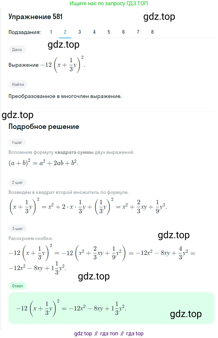 ГДЗ Алгебра, 7 класс Учебник, авторы: Мерзляк Аркадий Григорьевич, Полонский Виталий Борисович, Якир Михаил Семёнович, издательство Просвещение, Москва, 2023, голубого цвета, страница 123, номер 708, Решение 2 (продолжение 2)