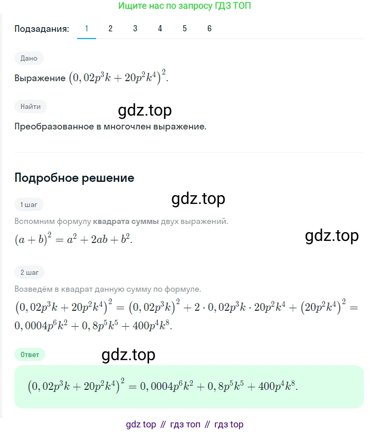 ГДЗ Алгебра, 7 класс Учебник, авторы: Мерзляк Аркадий Григорьевич, Полонский Виталий Борисович, Якир Михаил Семёнович, издательство Просвещение, Москва, 2023, голубого цвета, страница 123, номер 709, Решение 2