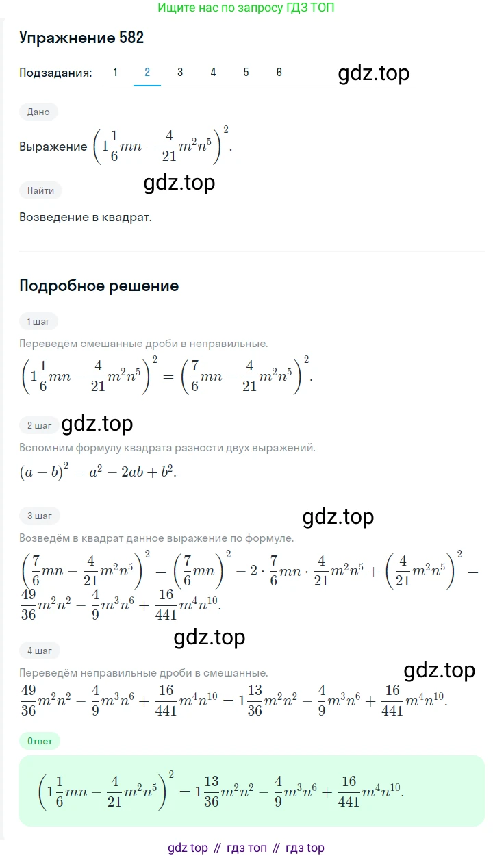 ГДЗ Алгебра, 7 класс Учебник, авторы: Мерзляк Аркадий Григорьевич, Полонский Виталий Борисович, Якир Михаил Семёнович, издательство Просвещение, Москва, 2023, голубого цвета, страница 123, номер 709, Решение 2 (продолжение 2)