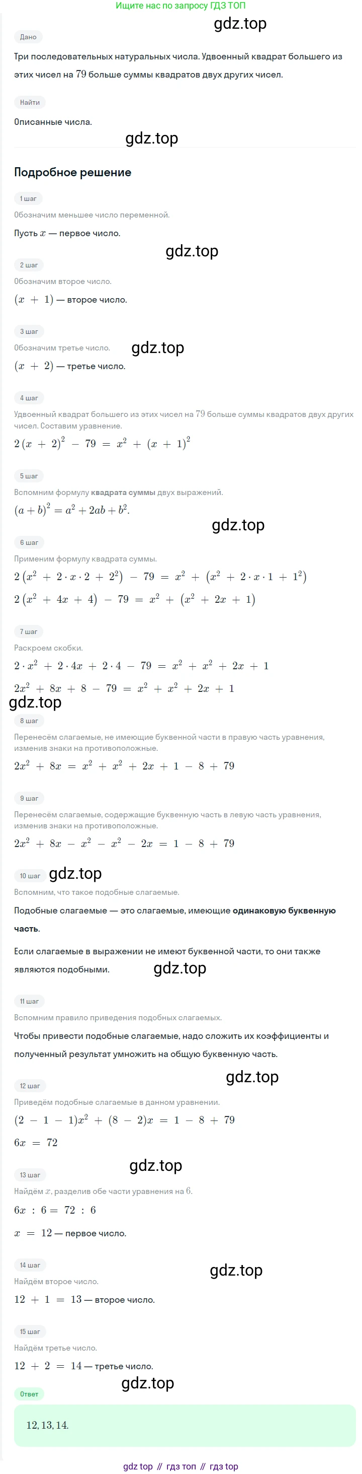 ГДЗ Алгебра, 7 класс Учебник, авторы: Мерзляк Аркадий Григорьевич, Полонский Виталий Борисович, Якир Михаил Семёнович, издательство Просвещение, Москва, 2023, голубого цвета, страница 124, номер 717, Решение 2