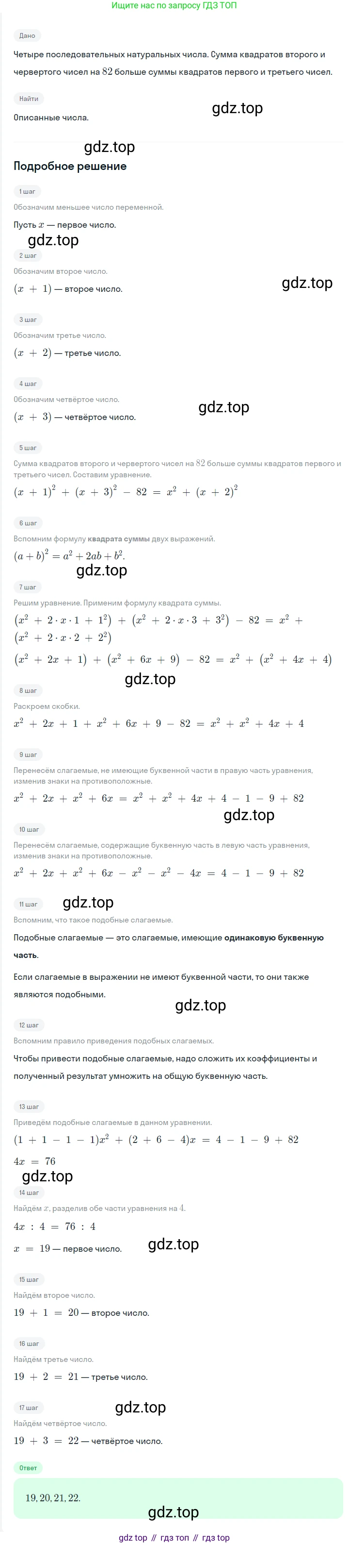ГДЗ Алгебра, 7 класс Учебник, авторы: Мерзляк Аркадий Григорьевич, Полонский Виталий Борисович, Якир Михаил Семёнович, издательство Просвещение, Москва, 2023, голубого цвета, страница 124, номер 718, Решение 2