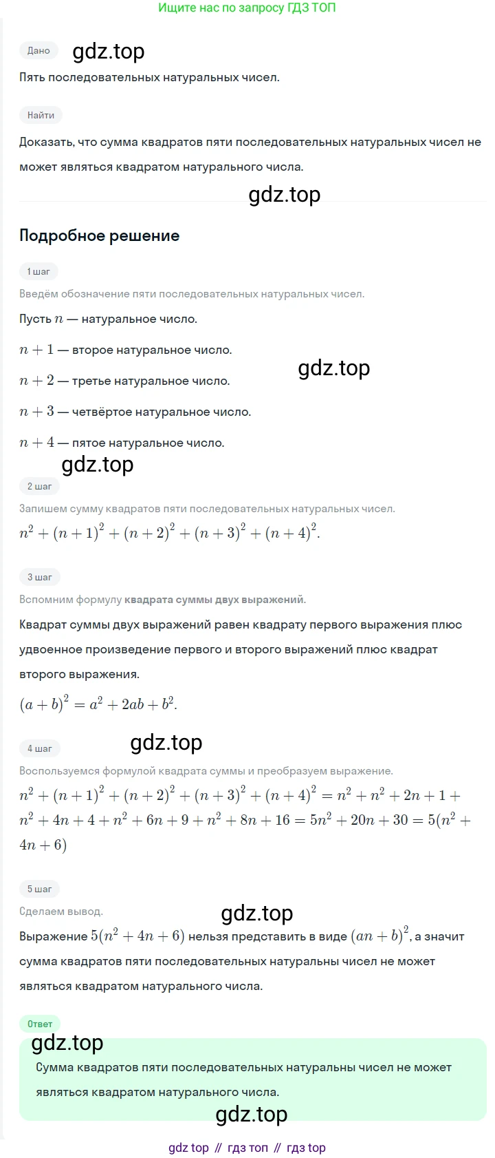 ГДЗ Алгебра, 7 класс Учебник, авторы: Мерзляк Аркадий Григорьевич, Полонский Виталий Борисович, Якир Михаил Семёнович, издательство Просвещение, Москва, 2023, голубого цвета, страница 126, номер 740, Решение 2
