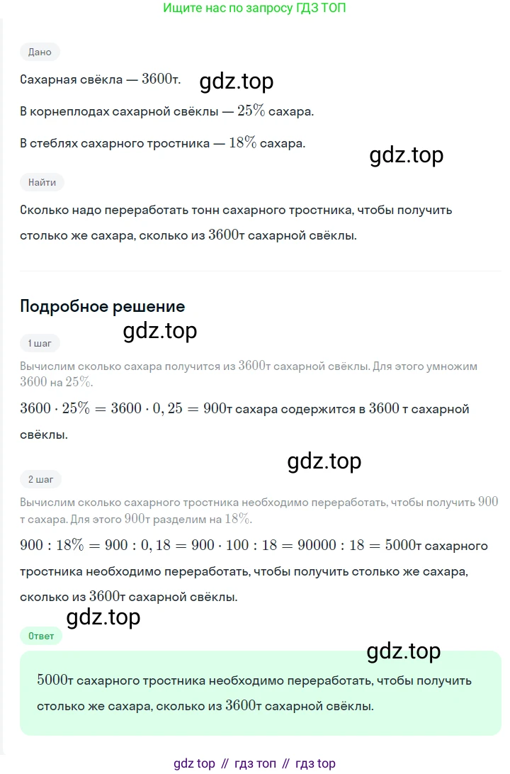 ГДЗ Алгебра, 7 класс Учебник, авторы: Мерзляк Аркадий Григорьевич, Полонский Виталий Борисович, Якир Михаил Семёнович, издательство Просвещение, Москва, 2023, голубого цвета, страница 126, номер 742, Решение 2