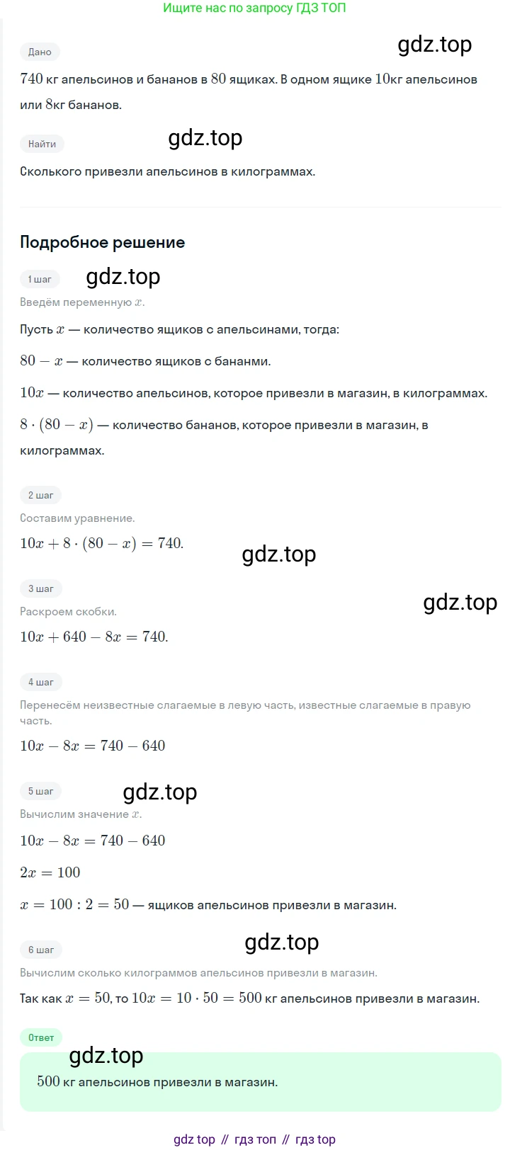 ГДЗ Алгебра, 7 класс Учебник, авторы: Мерзляк Аркадий Григорьевич, Полонский Виталий Борисович, Якир Михаил Семёнович, издательство Просвещение, Москва, 2023, голубого цвета, страница 126, номер 743, Решение 2