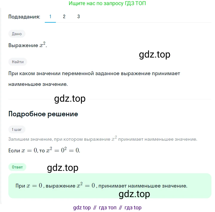 ГДЗ Алгебра, 7 класс Учебник, авторы: Мерзляк Аркадий Григорьевич, Полонский Виталий Борисович, Якир Михаил Семёнович, издательство Просвещение, Москва, 2023, голубого цвета, страница 126, номер 744, Решение 2