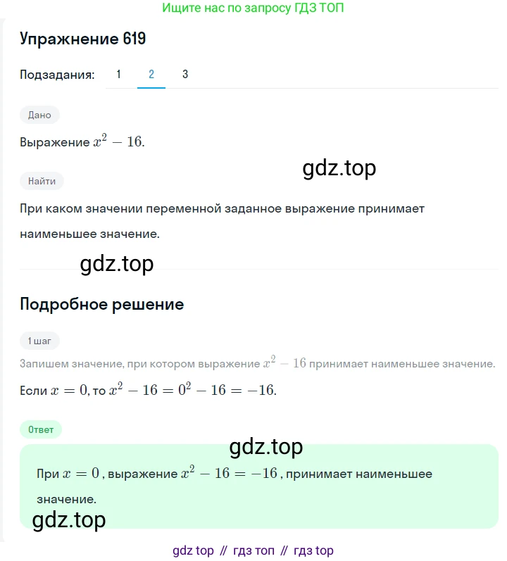 ГДЗ Алгебра, 7 класс Учебник, авторы: Мерзляк Аркадий Григорьевич, Полонский Виталий Борисович, Якир Михаил Семёнович, издательство Просвещение, Москва, 2023, голубого цвета, страница 126, номер 744, Решение 2 (продолжение 2)