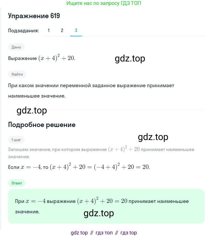 ГДЗ Алгебра, 7 класс Учебник, авторы: Мерзляк Аркадий Григорьевич, Полонский Виталий Борисович, Якир Михаил Семёнович, издательство Просвещение, Москва, 2023, голубого цвета, страница 126, номер 744, Решение 2 (продолжение 3)